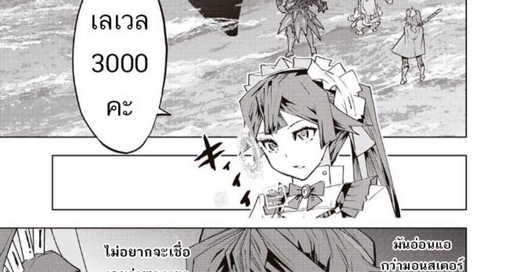 My Gift LVL 9999 Unlimited Gacha ผมถูกเพื่อนที่เชื่อใจหลอกไปฆ่า เลยใช้กิฟต์สุ่มกาชาพาพวกพ้องเลเวล 9999 กลับมาล้างแค้น แปลไทย