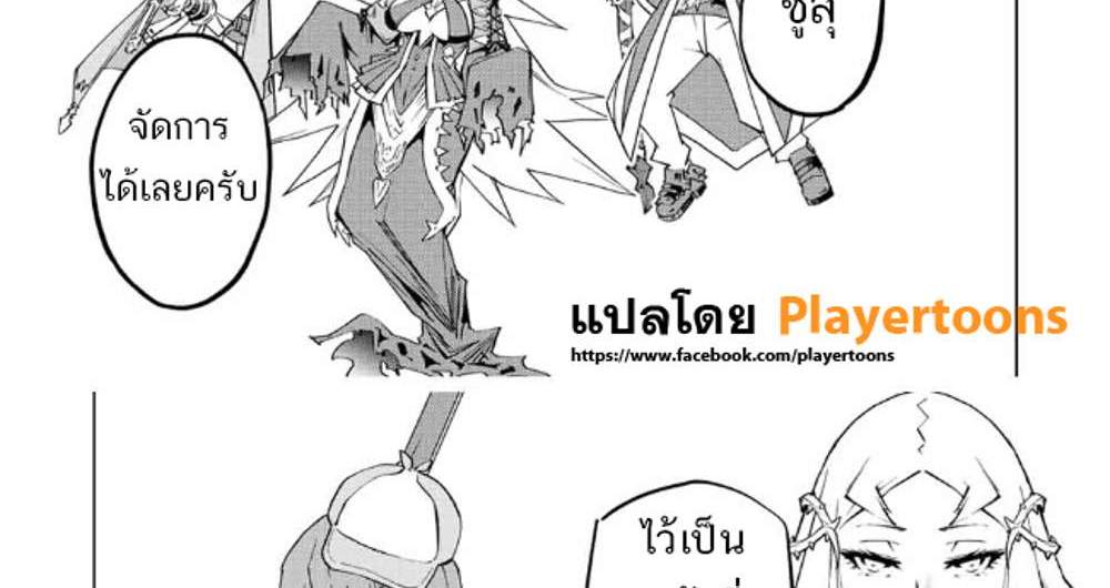 My Gift LVL 9999 Unlimited Gacha ผมถูกเพื่อนที่เชื่อใจหลอกไปฆ่า เลยใช้กิฟต์สุ่มกาชาพาพวกพ้องเลเวล 9999 กลับมาล้างแค้น แปลไทย