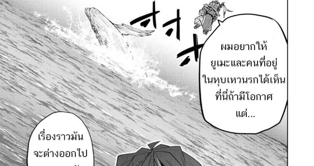 My Gift LVL 9999 Unlimited Gacha ผมถูกเพื่อนที่เชื่อใจหลอกไปฆ่า เลยใช้กิฟต์สุ่มกาชาพาพวกพ้องเลเวล 9999 กลับมาล้างแค้น แปลไทย