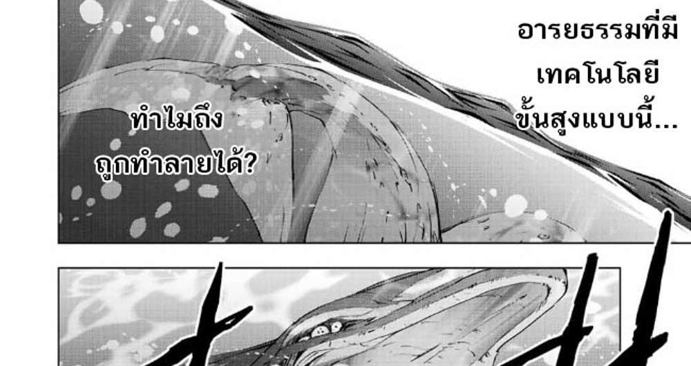 My Gift LVL 9999 Unlimited Gacha ผมถูกเพื่อนที่เชื่อใจหลอกไปฆ่า เลยใช้กิฟต์สุ่มกาชาพาพวกพ้องเลเวล 9999 กลับมาล้างแค้น แปลไทย
