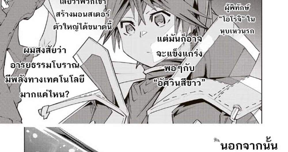 My Gift LVL 9999 Unlimited Gacha ผมถูกเพื่อนที่เชื่อใจหลอกไปฆ่า เลยใช้กิฟต์สุ่มกาชาพาพวกพ้องเลเวล 9999 กลับมาล้างแค้น แปลไทย