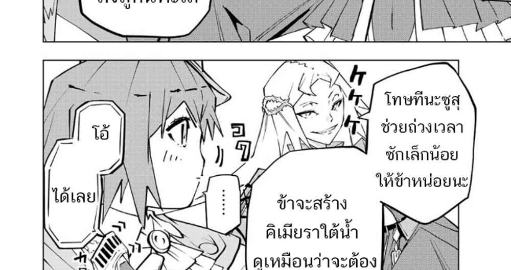 My Gift LVL 9999 Unlimited Gacha ผมถูกเพื่อนที่เชื่อใจหลอกไปฆ่า เลยใช้กิฟต์สุ่มกาชาพาพวกพ้องเลเวล 9999 กลับมาล้างแค้น แปลไทย