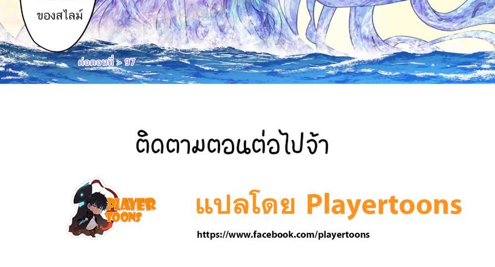 My Gift LVL 9999 Unlimited Gacha ผมถูกเพื่อนที่เชื่อใจหลอกไปฆ่า เลยใช้กิฟต์สุ่มกาชาพาพวกพ้องเลเวล 9999 กลับมาล้างแค้น แปลไทย