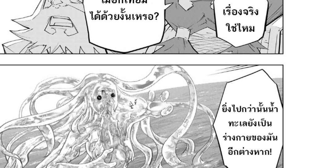 My Gift LVL 9999 Unlimited Gacha ผมถูกเพื่อนที่เชื่อใจหลอกไปฆ่า เลยใช้กิฟต์สุ่มกาชาพาพวกพ้องเลเวล 9999 กลับมาล้างแค้น แปลไทย