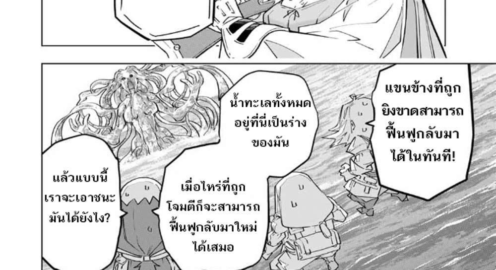 My Gift LVL 9999 Unlimited Gacha ผมถูกเพื่อนที่เชื่อใจหลอกไปฆ่า เลยใช้กิฟต์สุ่มกาชาพาพวกพ้องเลเวล 9999 กลับมาล้างแค้น แปลไทย
