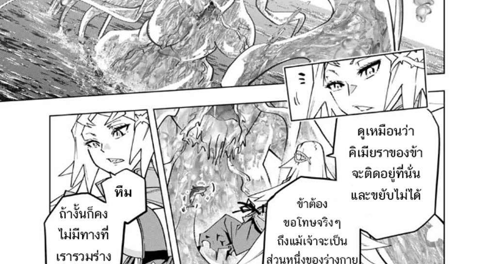 My Gift LVL 9999 Unlimited Gacha ผมถูกเพื่อนที่เชื่อใจหลอกไปฆ่า เลยใช้กิฟต์สุ่มกาชาพาพวกพ้องเลเวล 9999 กลับมาล้างแค้น แปลไทย