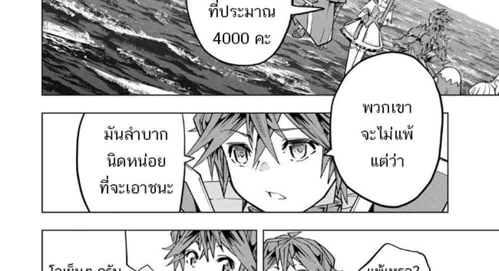 My Gift LVL 9999 Unlimited Gacha ผมถูกเพื่อนที่เชื่อใจหลอกไปฆ่า เลยใช้กิฟต์สุ่มกาชาพาพวกพ้องเลเวล 9999 กลับมาล้างแค้น แปลไทย