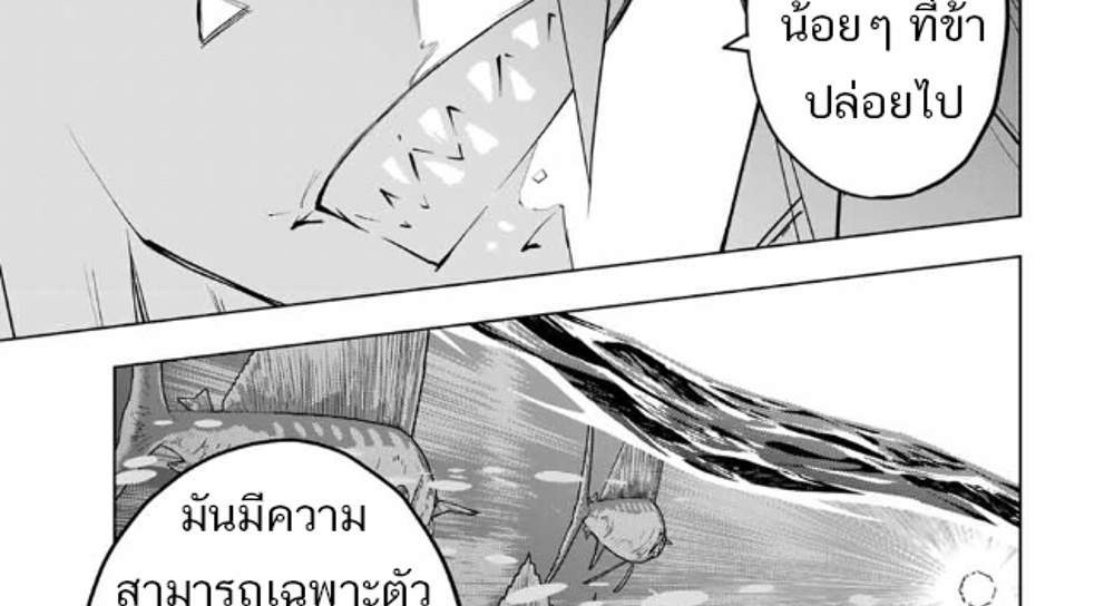 My Gift LVL 9999 Unlimited Gacha ผมถูกเพื่อนที่เชื่อใจหลอกไปฆ่า เลยใช้กิฟต์สุ่มกาชาพาพวกพ้องเลเวล 9999 กลับมาล้างแค้น แปลไทย