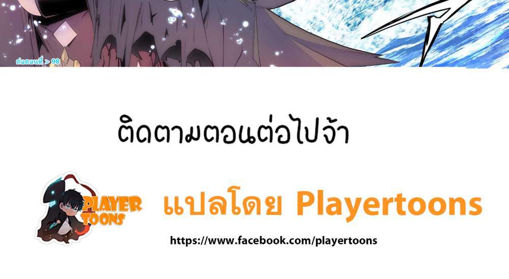 My Gift LVL 9999 Unlimited Gacha ผมถูกเพื่อนที่เชื่อใจหลอกไปฆ่า เลยใช้กิฟต์สุ่มกาชาพาพวกพ้องเลเวล 9999 กลับมาล้างแค้น แปลไทย
