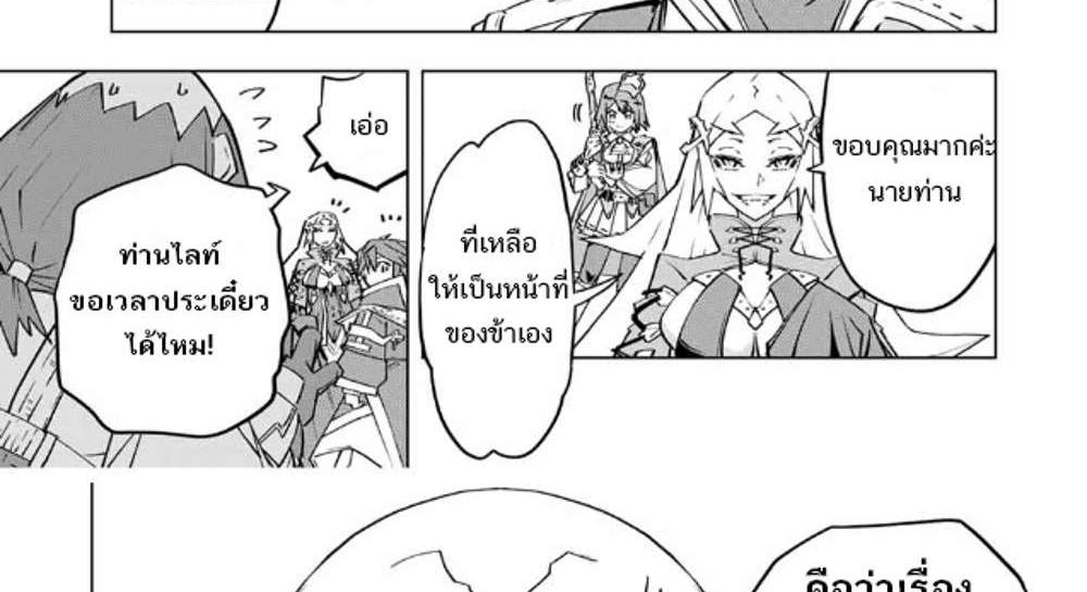 My Gift LVL 9999 Unlimited Gacha ผมถูกเพื่อนที่เชื่อใจหลอกไปฆ่า เลยใช้กิฟต์สุ่มกาชาพาพวกพ้องเลเวล 9999 กลับมาล้างแค้น แปลไทย