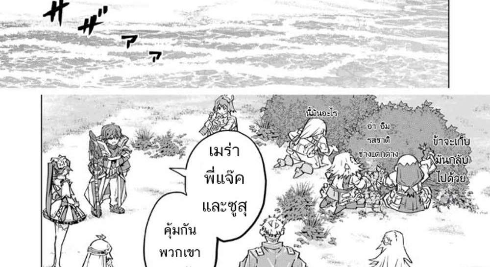 My Gift LVL 9999 Unlimited Gacha ผมถูกเพื่อนที่เชื่อใจหลอกไปฆ่า เลยใช้กิฟต์สุ่มกาชาพาพวกพ้องเลเวล 9999 กลับมาล้างแค้น แปลไทย