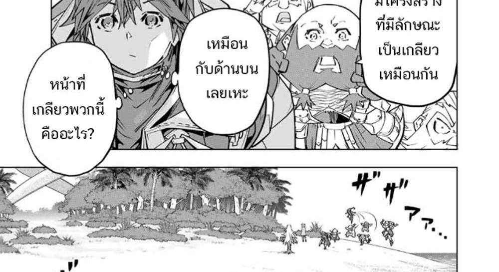 My Gift LVL 9999 Unlimited Gacha ผมถูกเพื่อนที่เชื่อใจหลอกไปฆ่า เลยใช้กิฟต์สุ่มกาชาพาพวกพ้องเลเวล 9999 กลับมาล้างแค้น แปลไทย