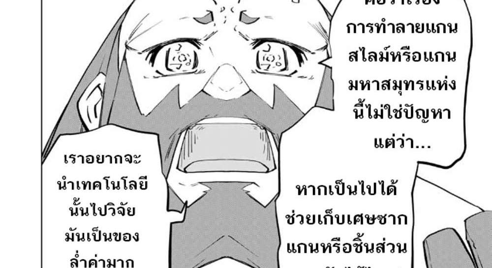 My Gift LVL 9999 Unlimited Gacha ผมถูกเพื่อนที่เชื่อใจหลอกไปฆ่า เลยใช้กิฟต์สุ่มกาชาพาพวกพ้องเลเวล 9999 กลับมาล้างแค้น แปลไทย