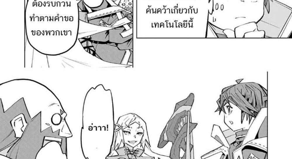 My Gift LVL 9999 Unlimited Gacha ผมถูกเพื่อนที่เชื่อใจหลอกไปฆ่า เลยใช้กิฟต์สุ่มกาชาพาพวกพ้องเลเวล 9999 กลับมาล้างแค้น แปลไทย