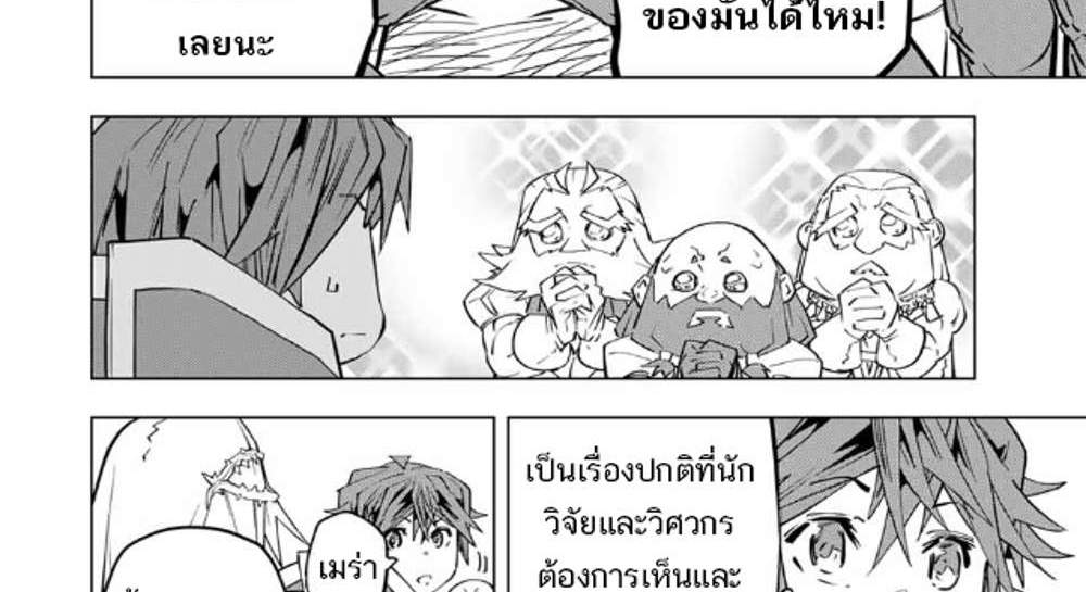 My Gift LVL 9999 Unlimited Gacha ผมถูกเพื่อนที่เชื่อใจหลอกไปฆ่า เลยใช้กิฟต์สุ่มกาชาพาพวกพ้องเลเวล 9999 กลับมาล้างแค้น แปลไทย