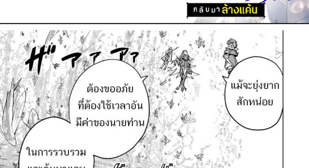 My Gift LVL 9999 Unlimited Gacha ผมถูกเพื่อนที่เชื่อใจหลอกไปฆ่า เลยใช้กิฟต์สุ่มกาชาพาพวกพ้องเลเวล 9999 กลับมาล้างแค้น แปลไทย