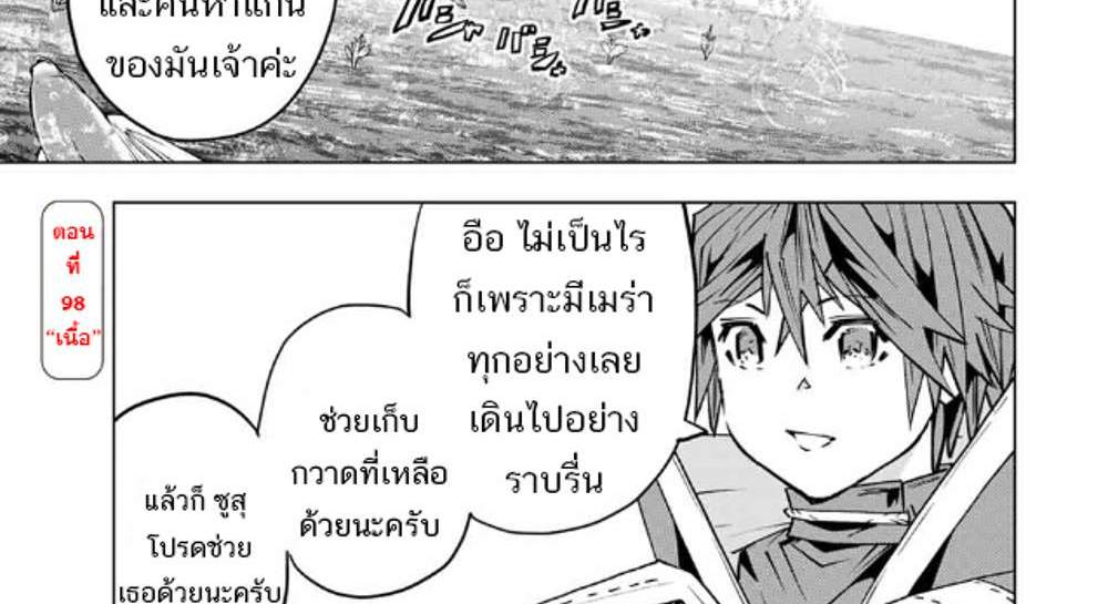 My Gift LVL 9999 Unlimited Gacha ผมถูกเพื่อนที่เชื่อใจหลอกไปฆ่า เลยใช้กิฟต์สุ่มกาชาพาพวกพ้องเลเวล 9999 กลับมาล้างแค้น แปลไทย