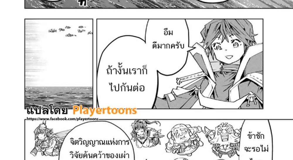 My Gift LVL 9999 Unlimited Gacha ผมถูกเพื่อนที่เชื่อใจหลอกไปฆ่า เลยใช้กิฟต์สุ่มกาชาพาพวกพ้องเลเวล 9999 กลับมาล้างแค้น แปลไทย