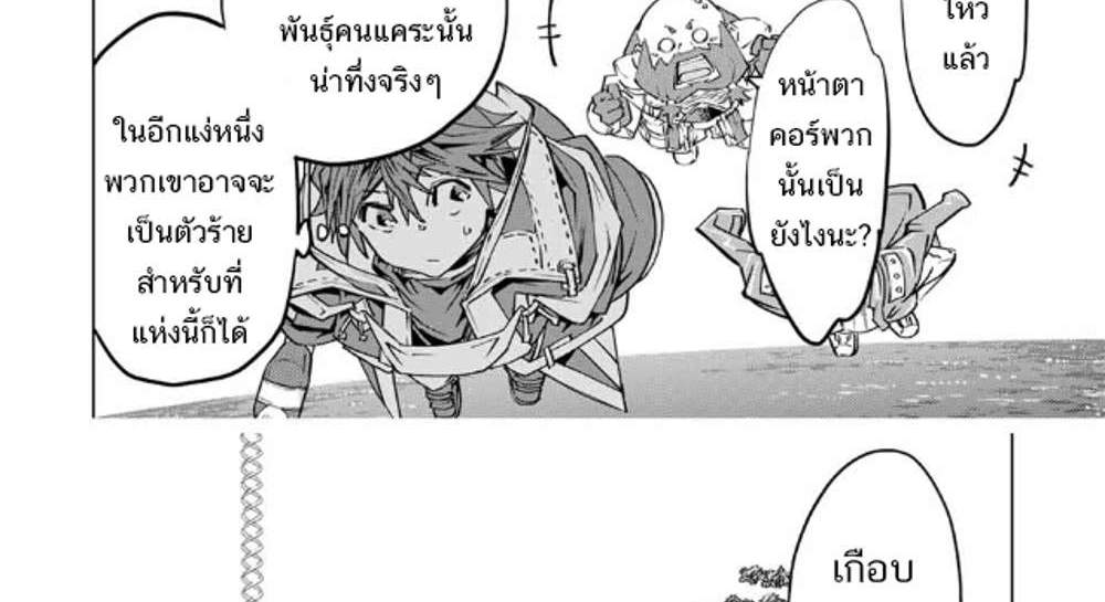 My Gift LVL 9999 Unlimited Gacha ผมถูกเพื่อนที่เชื่อใจหลอกไปฆ่า เลยใช้กิฟต์สุ่มกาชาพาพวกพ้องเลเวล 9999 กลับมาล้างแค้น แปลไทย