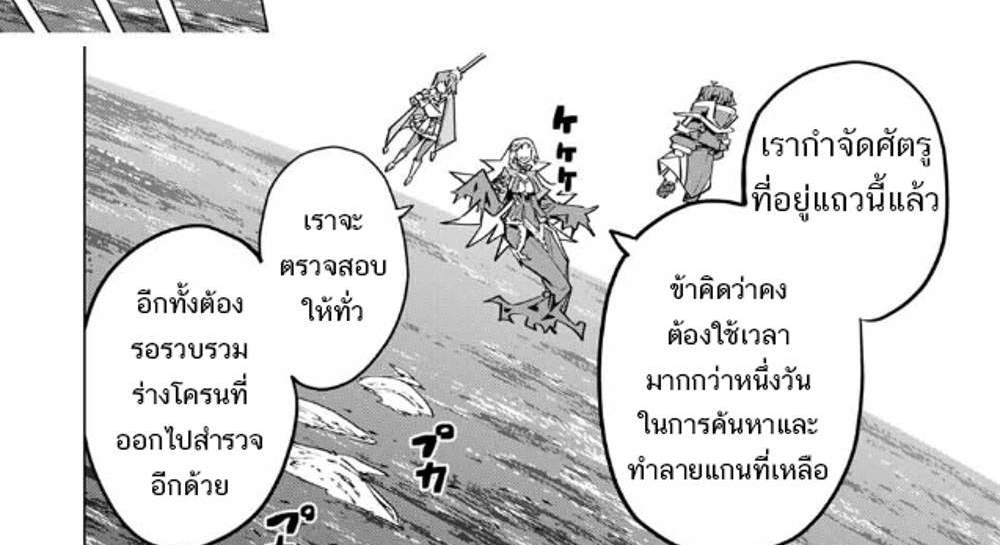 My Gift LVL 9999 Unlimited Gacha ผมถูกเพื่อนที่เชื่อใจหลอกไปฆ่า เลยใช้กิฟต์สุ่มกาชาพาพวกพ้องเลเวล 9999 กลับมาล้างแค้น แปลไทย
