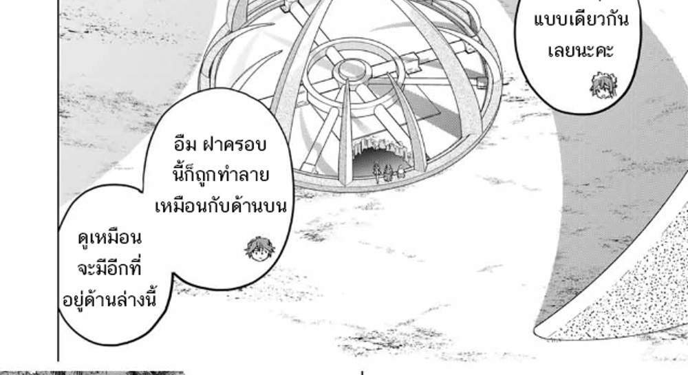 My Gift LVL 9999 Unlimited Gacha ผมถูกเพื่อนที่เชื่อใจหลอกไปฆ่า เลยใช้กิฟต์สุ่มกาชาพาพวกพ้องเลเวล 9999 กลับมาล้างแค้น แปลไทย