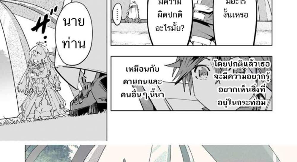 My Gift LVL 9999 Unlimited Gacha ผมถูกเพื่อนที่เชื่อใจหลอกไปฆ่า เลยใช้กิฟต์สุ่มกาชาพาพวกพ้องเลเวล 9999 กลับมาล้างแค้น แปลไทย