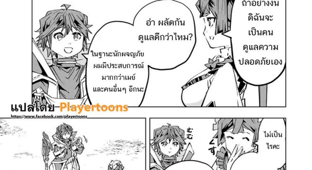 My Gift LVL 9999 Unlimited Gacha ผมถูกเพื่อนที่เชื่อใจหลอกไปฆ่า เลยใช้กิฟต์สุ่มกาชาพาพวกพ้องเลเวล 9999 กลับมาล้างแค้น แปลไทย