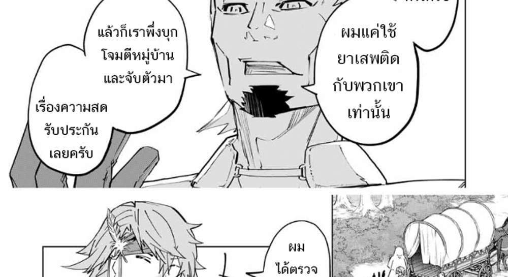 My Gift LVL 9999 Unlimited Gacha ผมถูกเพื่อนที่เชื่อใจหลอกไปฆ่า เลยใช้กิฟต์สุ่มกาชาพาพวกพ้องเลเวล 9999 กลับมาล้างแค้น แปลไทย