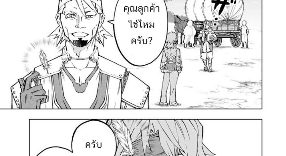 My Gift LVL 9999 Unlimited Gacha ผมถูกเพื่อนที่เชื่อใจหลอกไปฆ่า เลยใช้กิฟต์สุ่มกาชาพาพวกพ้องเลเวล 9999 กลับมาล้างแค้น แปลไทย