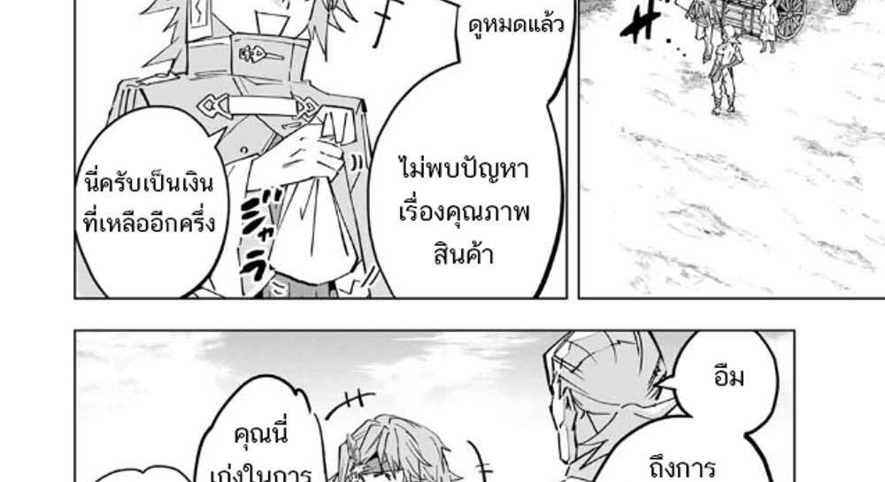 My Gift LVL 9999 Unlimited Gacha ผมถูกเพื่อนที่เชื่อใจหลอกไปฆ่า เลยใช้กิฟต์สุ่มกาชาพาพวกพ้องเลเวล 9999 กลับมาล้างแค้น แปลไทย