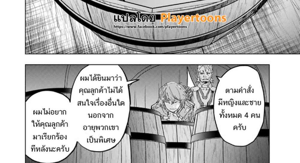 My Gift LVL 9999 Unlimited Gacha ผมถูกเพื่อนที่เชื่อใจหลอกไปฆ่า เลยใช้กิฟต์สุ่มกาชาพาพวกพ้องเลเวล 9999 กลับมาล้างแค้น แปลไทย