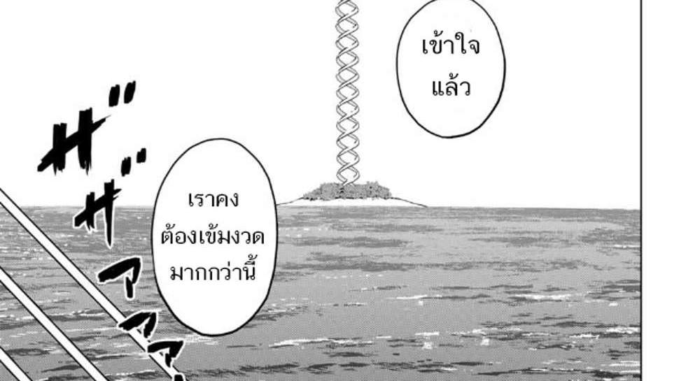 My Gift LVL 9999 Unlimited Gacha ผมถูกเพื่อนที่เชื่อใจหลอกไปฆ่า เลยใช้กิฟต์สุ่มกาชาพาพวกพ้องเลเวล 9999 กลับมาล้างแค้น แปลไทย