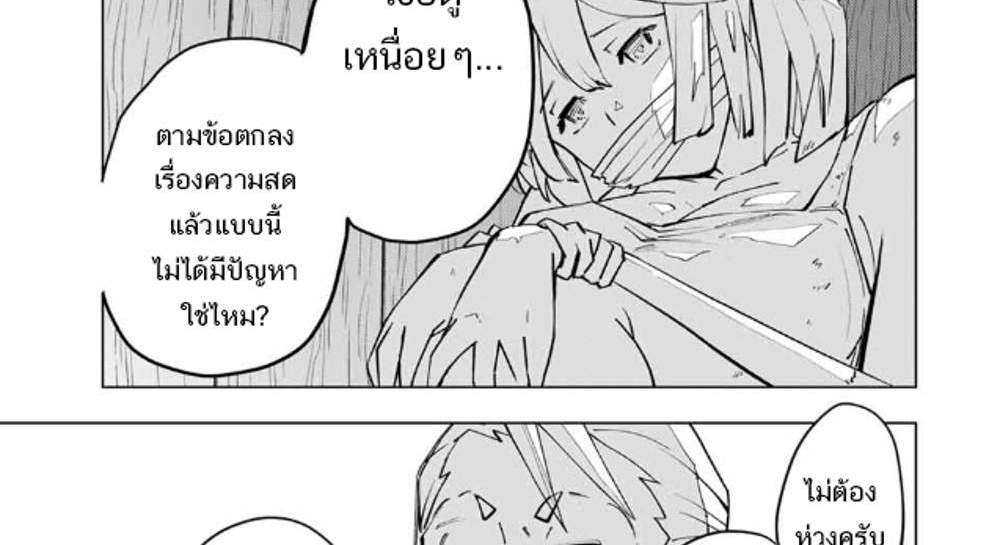 My Gift LVL 9999 Unlimited Gacha ผมถูกเพื่อนที่เชื่อใจหลอกไปฆ่า เลยใช้กิฟต์สุ่มกาชาพาพวกพ้องเลเวล 9999 กลับมาล้างแค้น แปลไทย