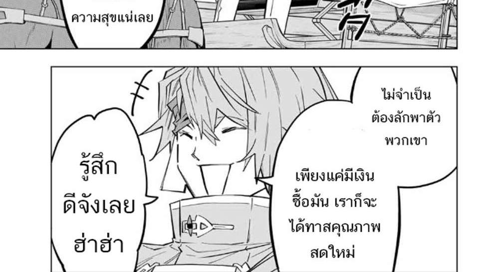 My Gift LVL 9999 Unlimited Gacha ผมถูกเพื่อนที่เชื่อใจหลอกไปฆ่า เลยใช้กิฟต์สุ่มกาชาพาพวกพ้องเลเวล 9999 กลับมาล้างแค้น แปลไทย