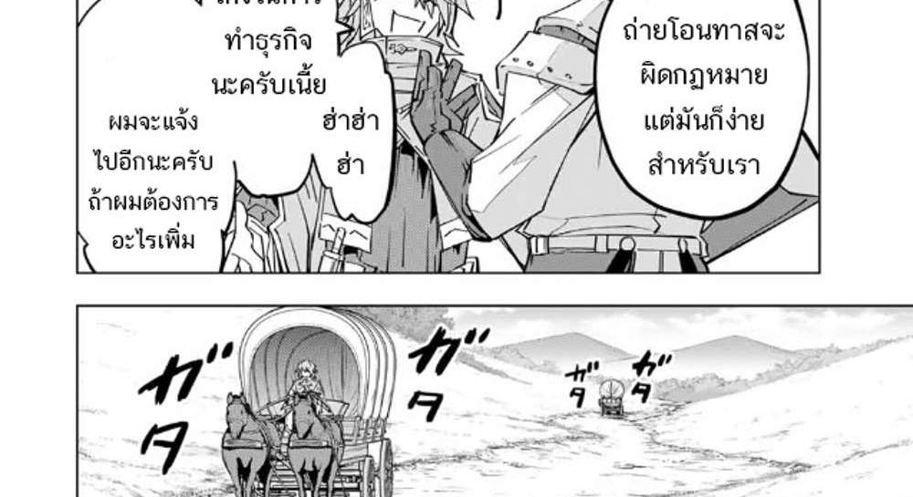 My Gift LVL 9999 Unlimited Gacha ผมถูกเพื่อนที่เชื่อใจหลอกไปฆ่า เลยใช้กิฟต์สุ่มกาชาพาพวกพ้องเลเวล 9999 กลับมาล้างแค้น แปลไทย