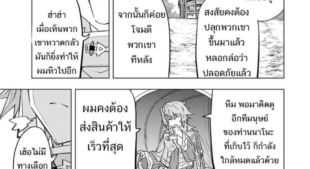 My Gift LVL 9999 Unlimited Gacha ผมถูกเพื่อนที่เชื่อใจหลอกไปฆ่า เลยใช้กิฟต์สุ่มกาชาพาพวกพ้องเลเวล 9999 กลับมาล้างแค้น แปลไทย