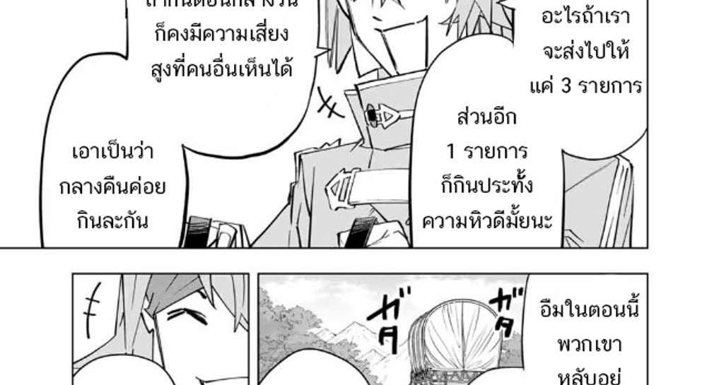 My Gift LVL 9999 Unlimited Gacha ผมถูกเพื่อนที่เชื่อใจหลอกไปฆ่า เลยใช้กิฟต์สุ่มกาชาพาพวกพ้องเลเวล 9999 กลับมาล้างแค้น แปลไทย