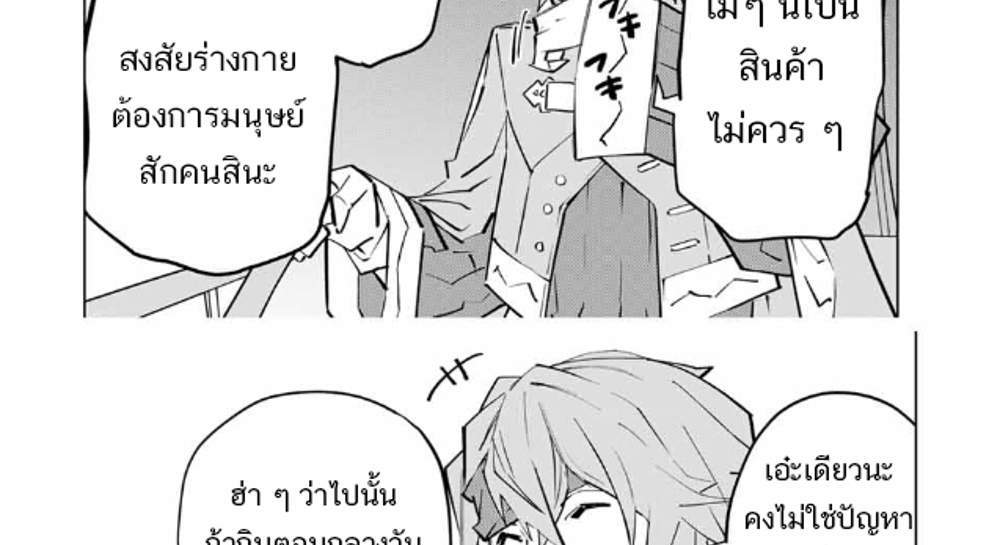My Gift LVL 9999 Unlimited Gacha ผมถูกเพื่อนที่เชื่อใจหลอกไปฆ่า เลยใช้กิฟต์สุ่มกาชาพาพวกพ้องเลเวล 9999 กลับมาล้างแค้น แปลไทย