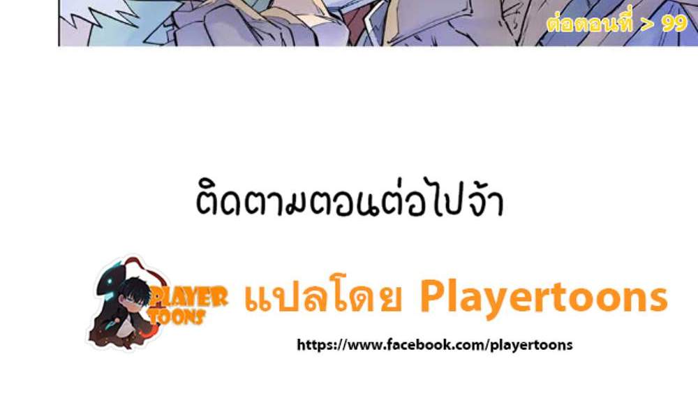 My Gift LVL 9999 Unlimited Gacha ผมถูกเพื่อนที่เชื่อใจหลอกไปฆ่า เลยใช้กิฟต์สุ่มกาชาพาพวกพ้องเลเวล 9999 กลับมาล้างแค้น แปลไทย