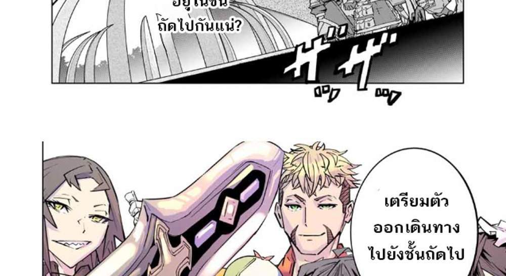 My Gift LVL 9999 Unlimited Gacha ผมถูกเพื่อนที่เชื่อใจหลอกไปฆ่า เลยใช้กิฟต์สุ่มกาชาพาพวกพ้องเลเวล 9999 กลับมาล้างแค้น แปลไทย