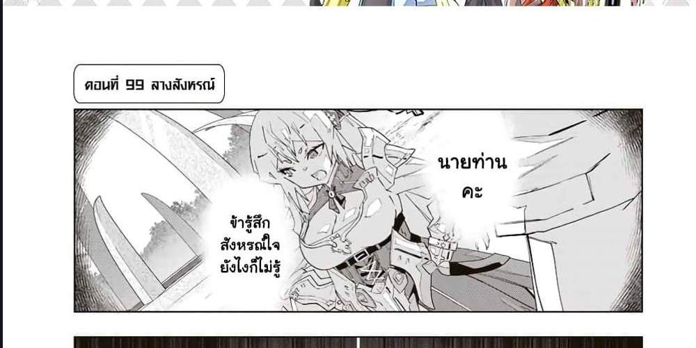 My Gift LVL 9999 Unlimited Gacha ผมถูกเพื่อนที่เชื่อใจหลอกไปฆ่า เลยใช้กิฟต์สุ่มกาชาพาพวกพ้องเลเวล 9999 กลับมาล้างแค้น แปลไทย