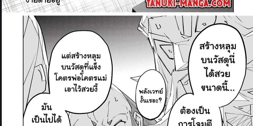 My Gift LVL 9999 Unlimited Gacha ผมถูกเพื่อนที่เชื่อใจหลอกไปฆ่า เลยใช้กิฟต์สุ่มกาชาพาพวกพ้องเลเวล 9999 กลับมาล้างแค้น แปลไทย