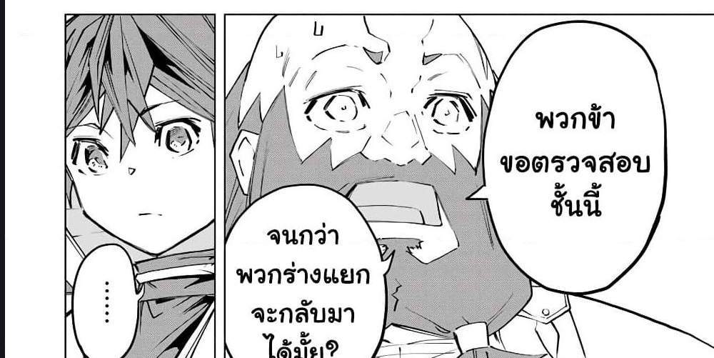 My Gift LVL 9999 Unlimited Gacha ผมถูกเพื่อนที่เชื่อใจหลอกไปฆ่า เลยใช้กิฟต์สุ่มกาชาพาพวกพ้องเลเวล 9999 กลับมาล้างแค้น แปลไทย