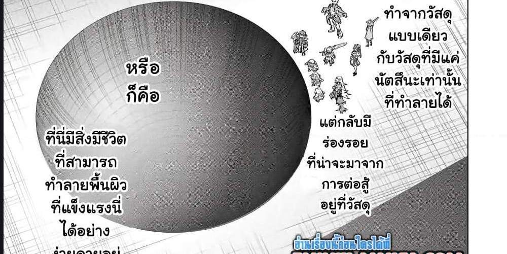 My Gift LVL 9999 Unlimited Gacha ผมถูกเพื่อนที่เชื่อใจหลอกไปฆ่า เลยใช้กิฟต์สุ่มกาชาพาพวกพ้องเลเวล 9999 กลับมาล้างแค้น แปลไทย