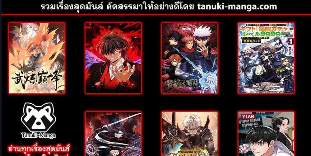 My Gift LVL 9999 Unlimited Gacha ผมถูกเพื่อนที่เชื่อใจหลอกไปฆ่า เลยใช้กิฟต์สุ่มกาชาพาพวกพ้องเลเวล 9999 กลับมาล้างแค้น แปลไทย