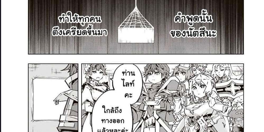 My Gift LVL 9999 Unlimited Gacha ผมถูกเพื่อนที่เชื่อใจหลอกไปฆ่า เลยใช้กิฟต์สุ่มกาชาพาพวกพ้องเลเวล 9999 กลับมาล้างแค้น แปลไทย