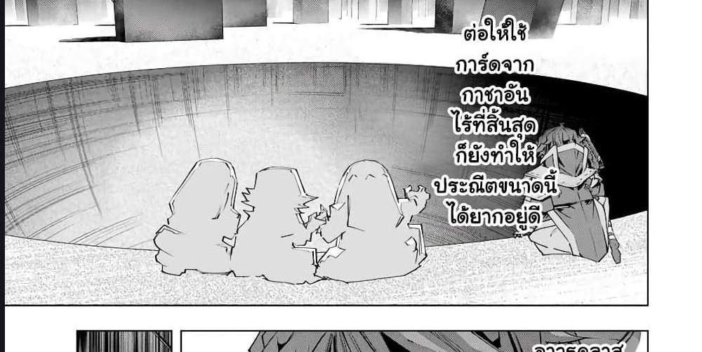 My Gift LVL 9999 Unlimited Gacha ผมถูกเพื่อนที่เชื่อใจหลอกไปฆ่า เลยใช้กิฟต์สุ่มกาชาพาพวกพ้องเลเวล 9999 กลับมาล้างแค้น แปลไทย