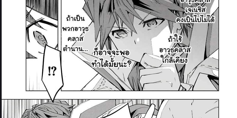 My Gift LVL 9999 Unlimited Gacha ผมถูกเพื่อนที่เชื่อใจหลอกไปฆ่า เลยใช้กิฟต์สุ่มกาชาพาพวกพ้องเลเวล 9999 กลับมาล้างแค้น แปลไทย