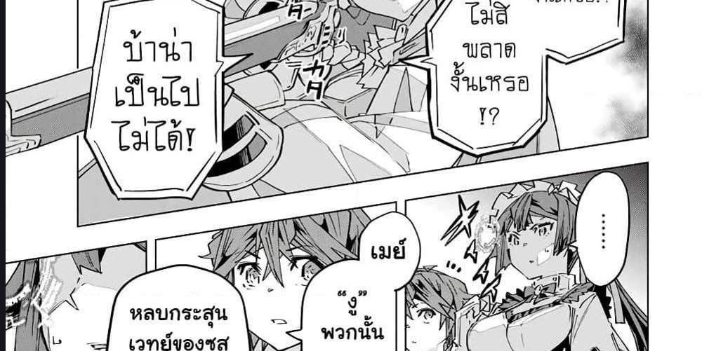 My Gift LVL 9999 Unlimited Gacha ผมถูกเพื่อนที่เชื่อใจหลอกไปฆ่า เลยใช้กิฟต์สุ่มกาชาพาพวกพ้องเลเวล 9999 กลับมาล้างแค้น แปลไทย