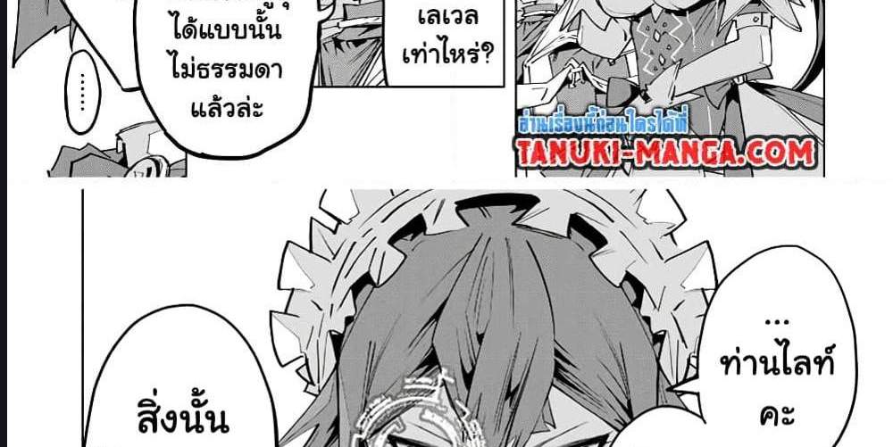My Gift LVL 9999 Unlimited Gacha ผมถูกเพื่อนที่เชื่อใจหลอกไปฆ่า เลยใช้กิฟต์สุ่มกาชาพาพวกพ้องเลเวล 9999 กลับมาล้างแค้น แปลไทย